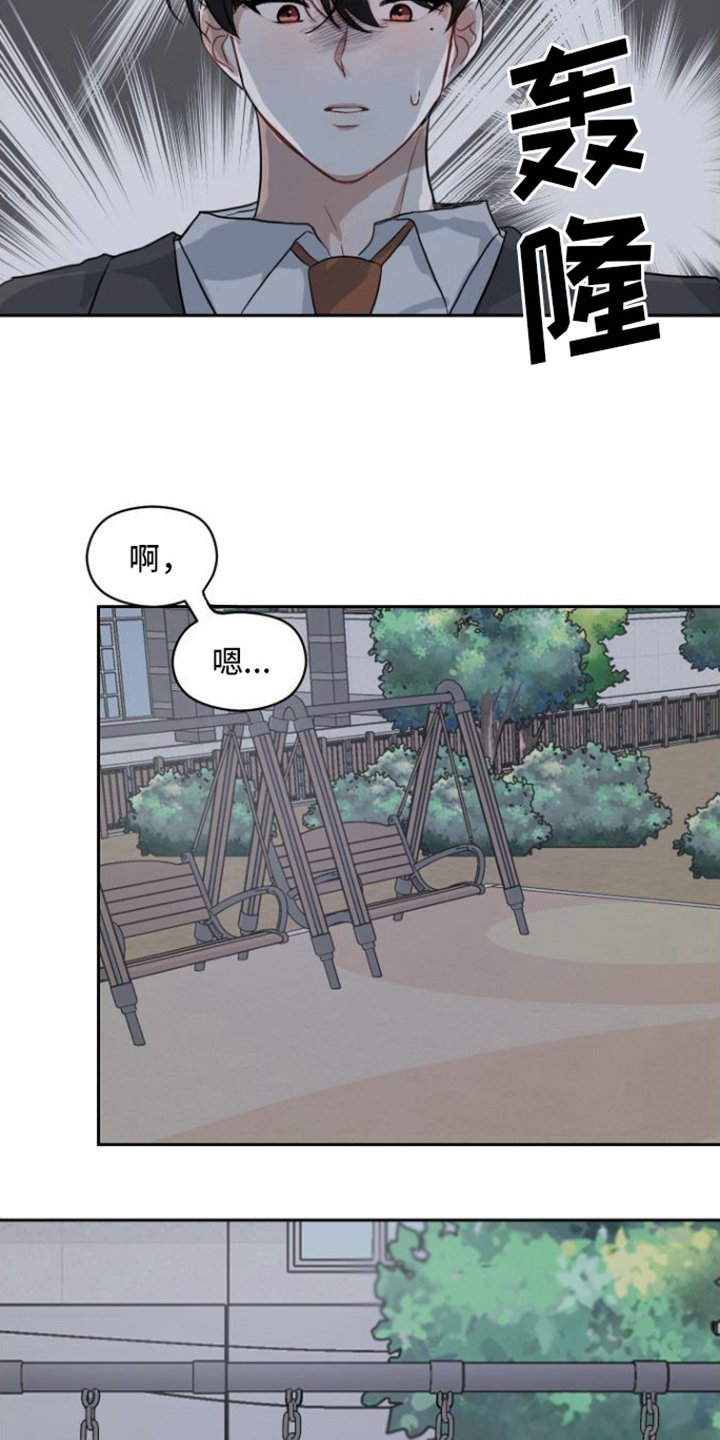 第3章：不守约