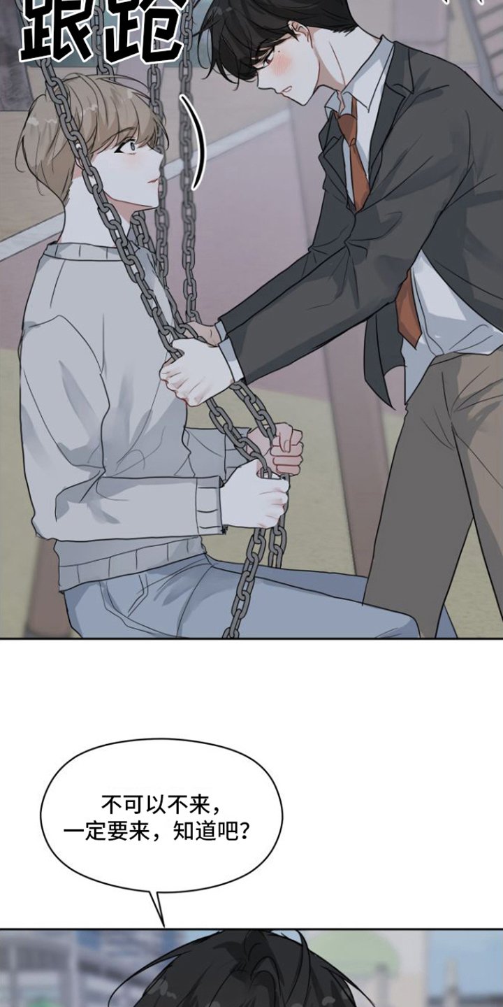 第3章：不守约