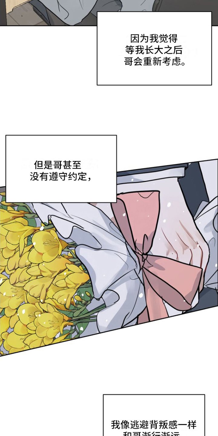 第3章：不守约