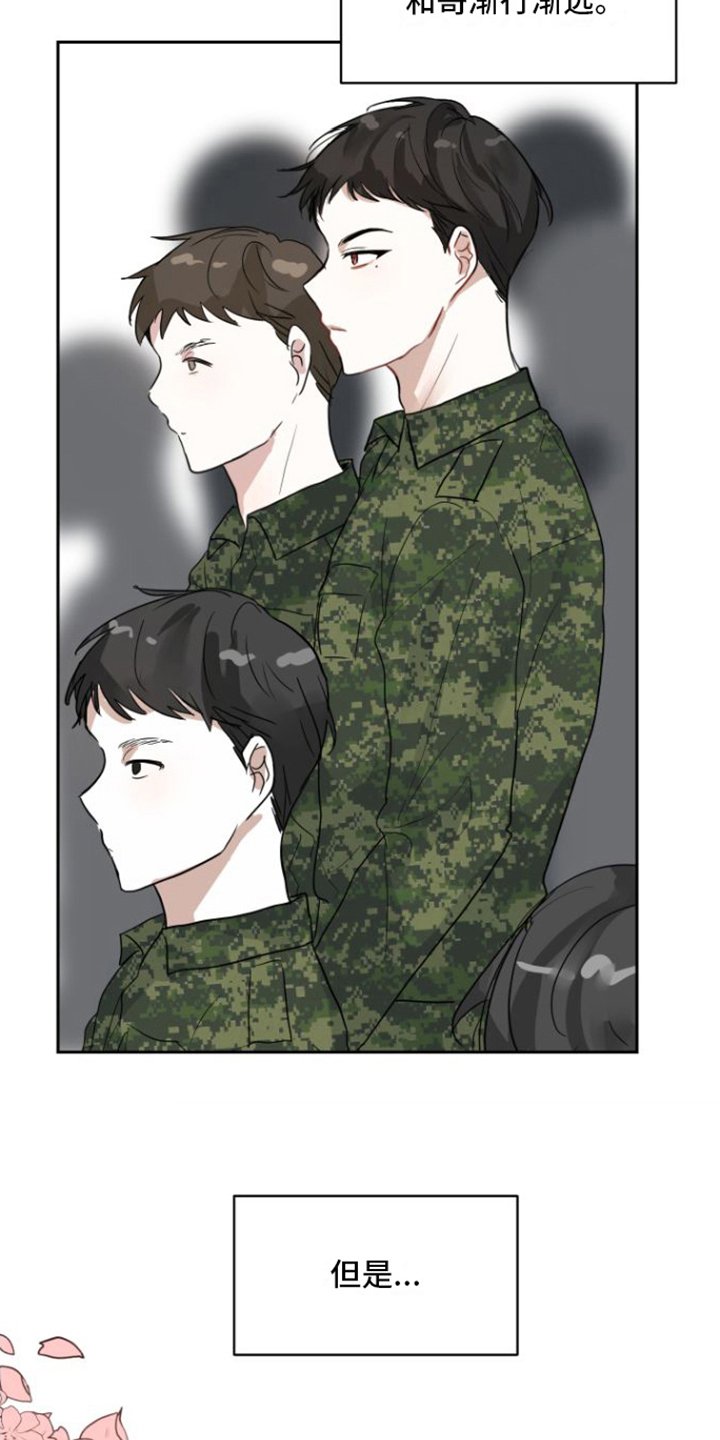 第3章：不守约