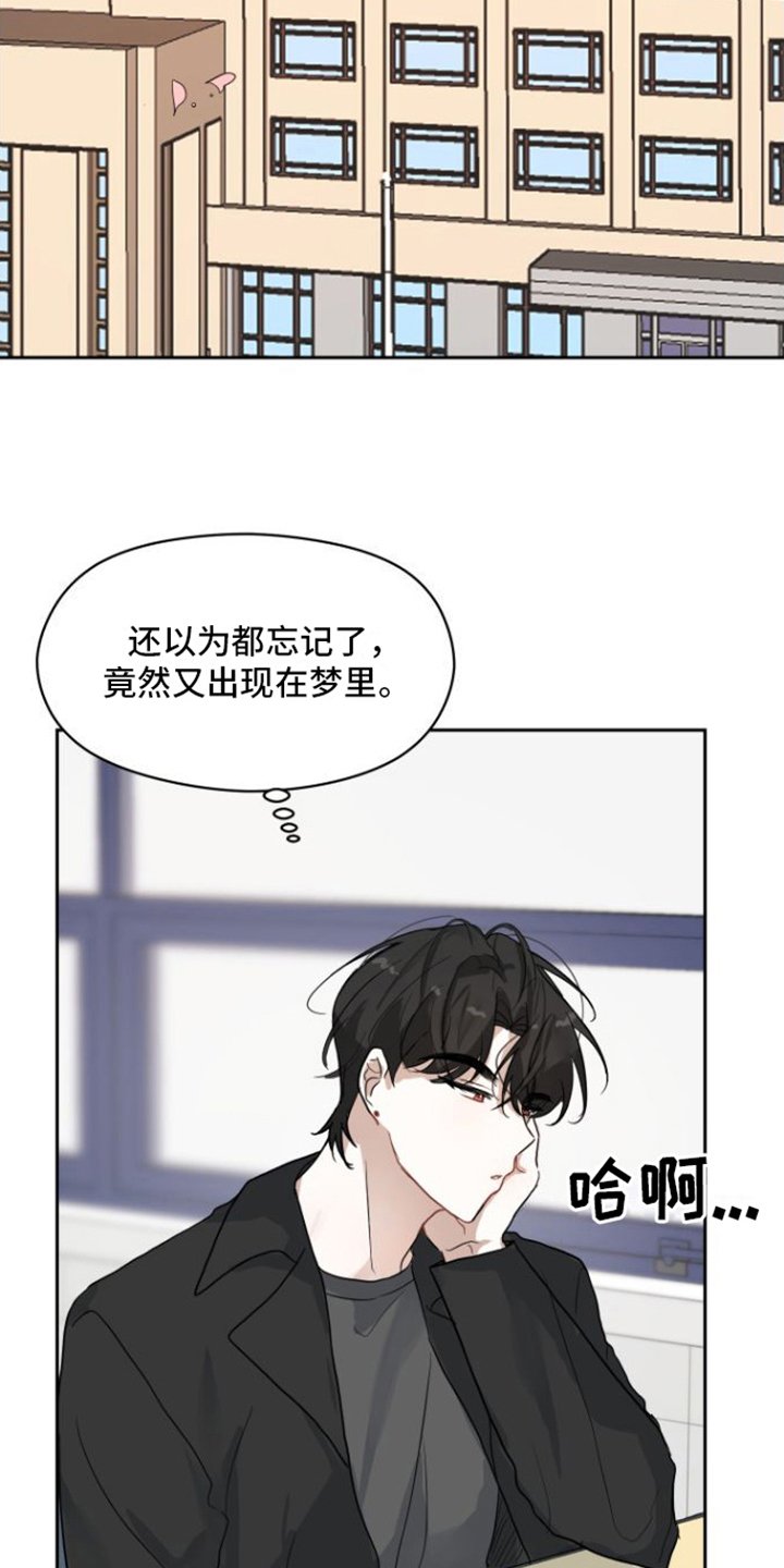 第3章：不守约