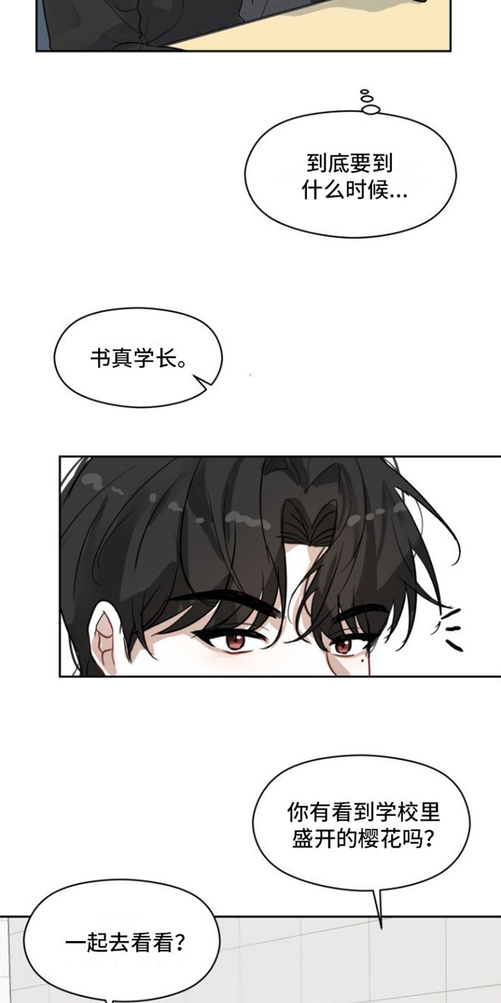 第3章：不守约