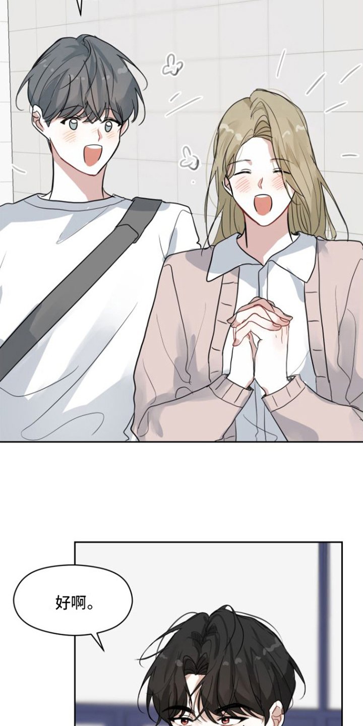 第3章：不守约