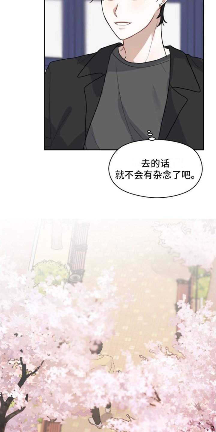 第3章：不守约