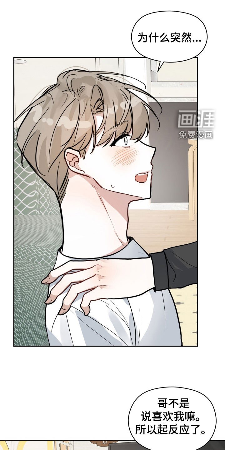 第30章：是不是太快了
