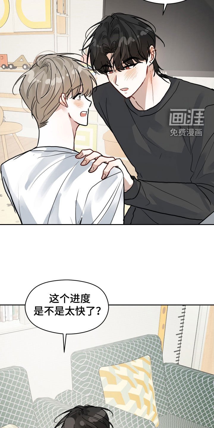 第30章：是不是太快了