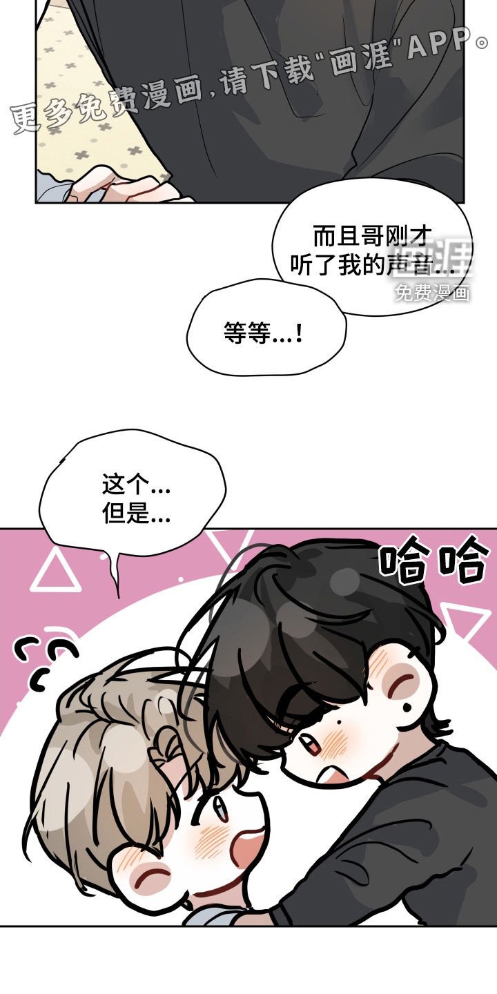 第30章：是不是太快了