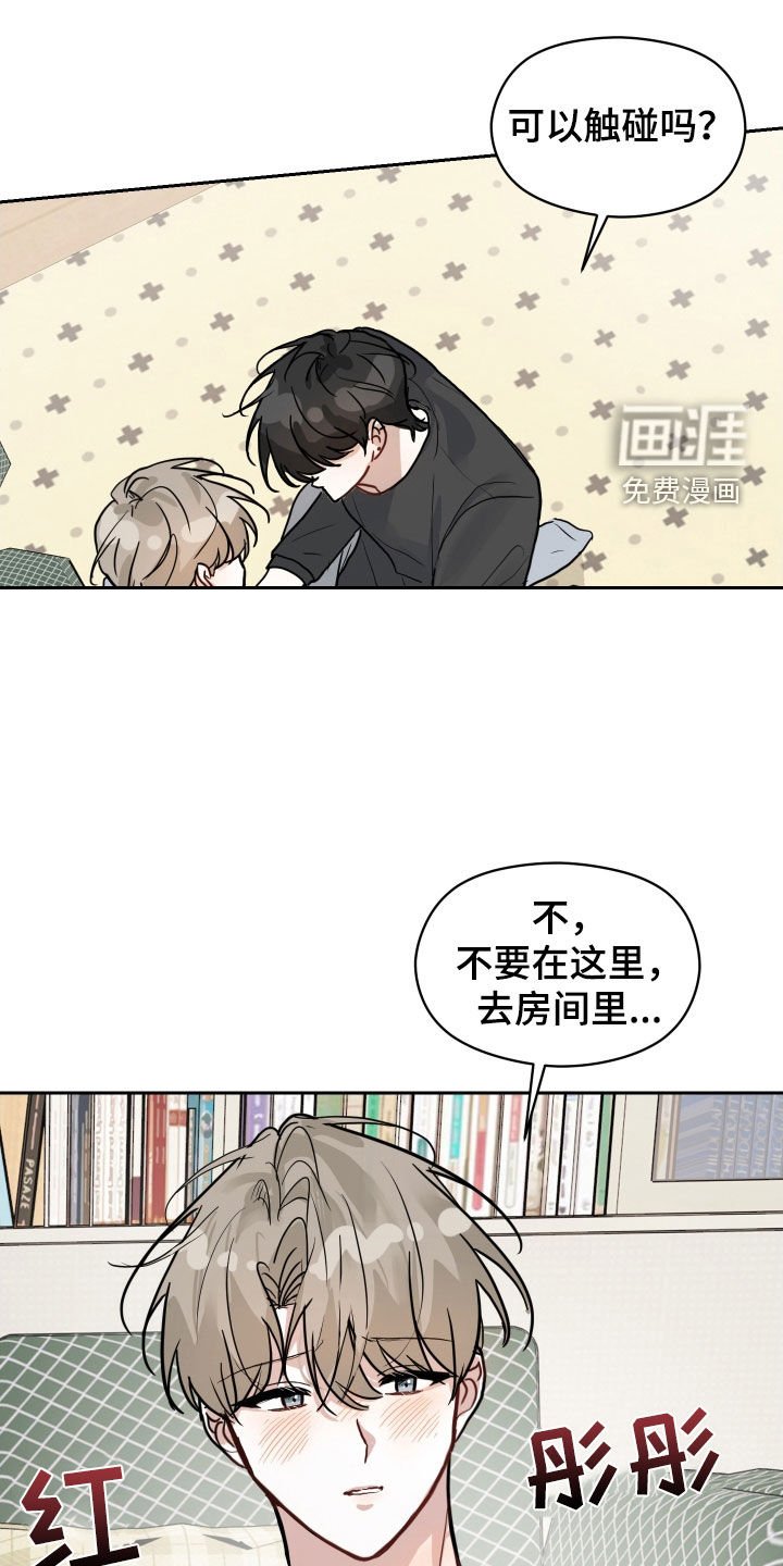 第30章：是不是太快了
