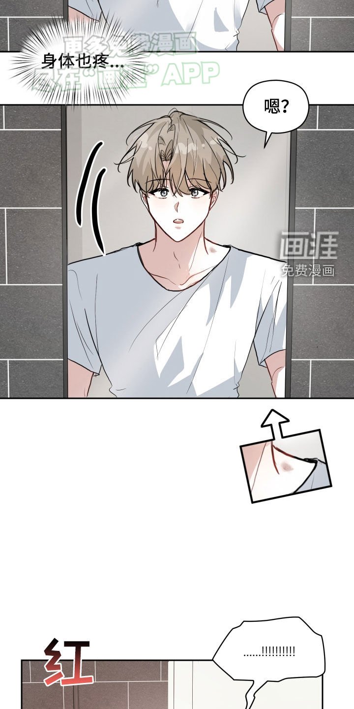 第31章：像是新婚