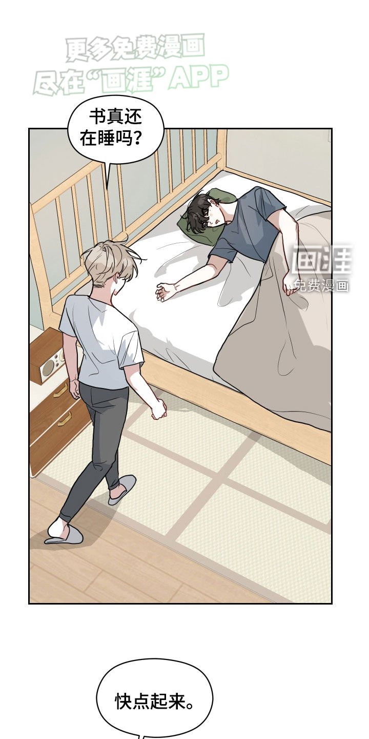 第31章：像是新婚