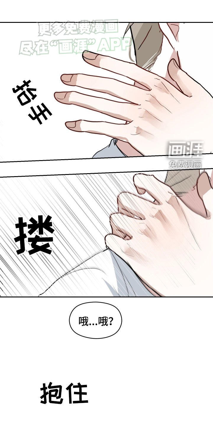 第31章：像是新婚
