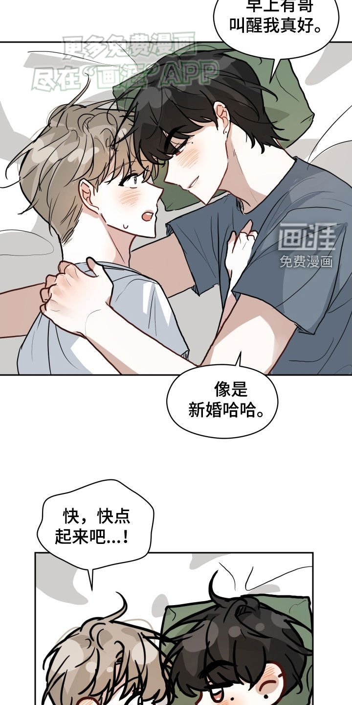 第31章：像是新婚