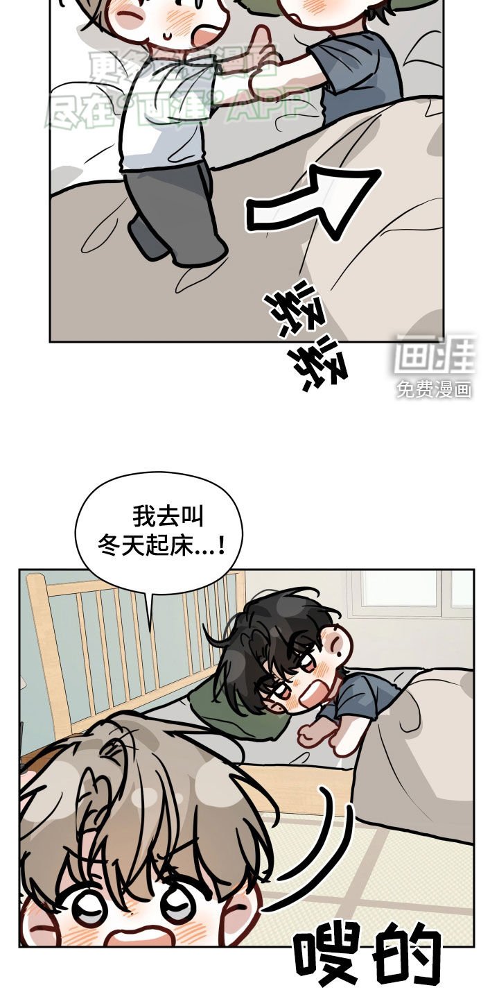 第31章：像是新婚