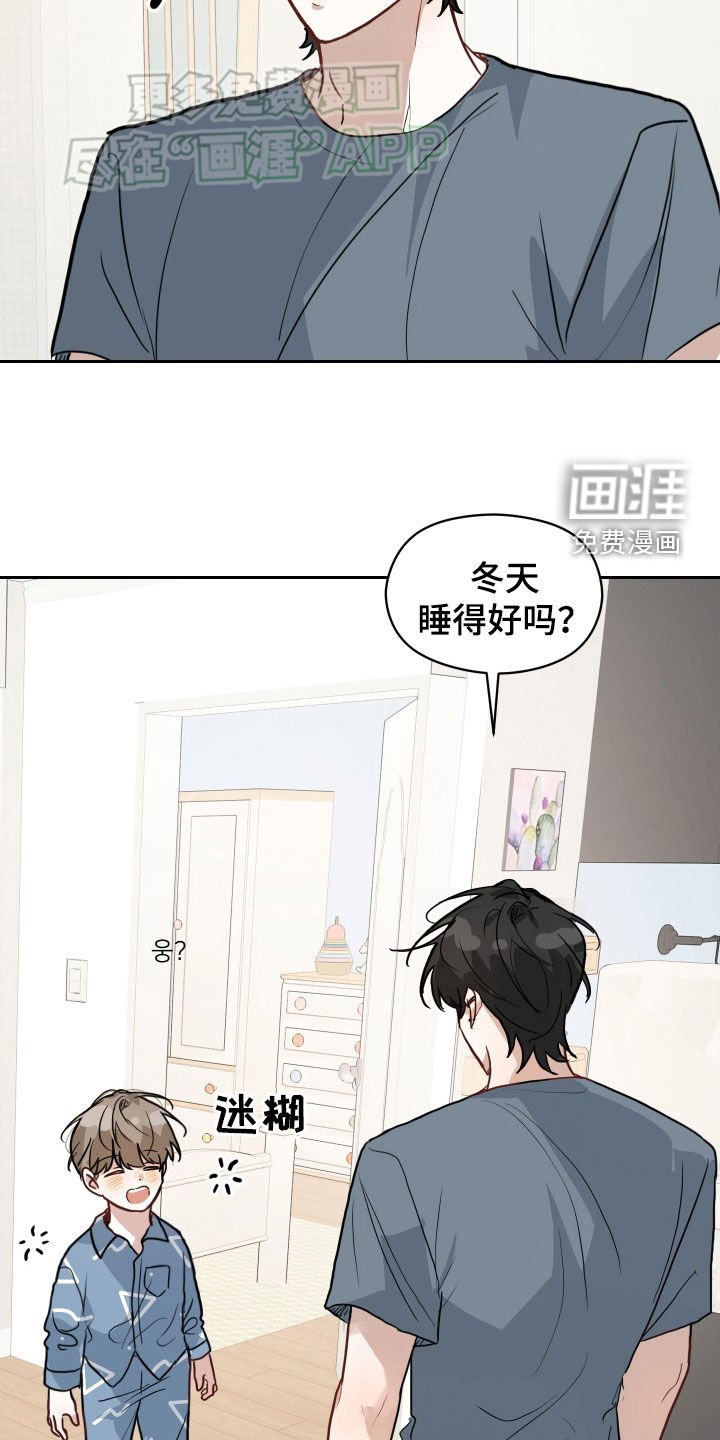 第31章：像是新婚