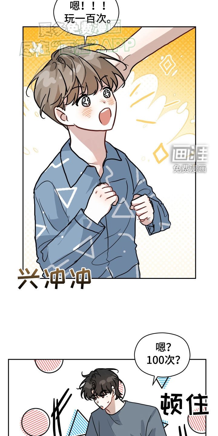 第31章：像是新婚