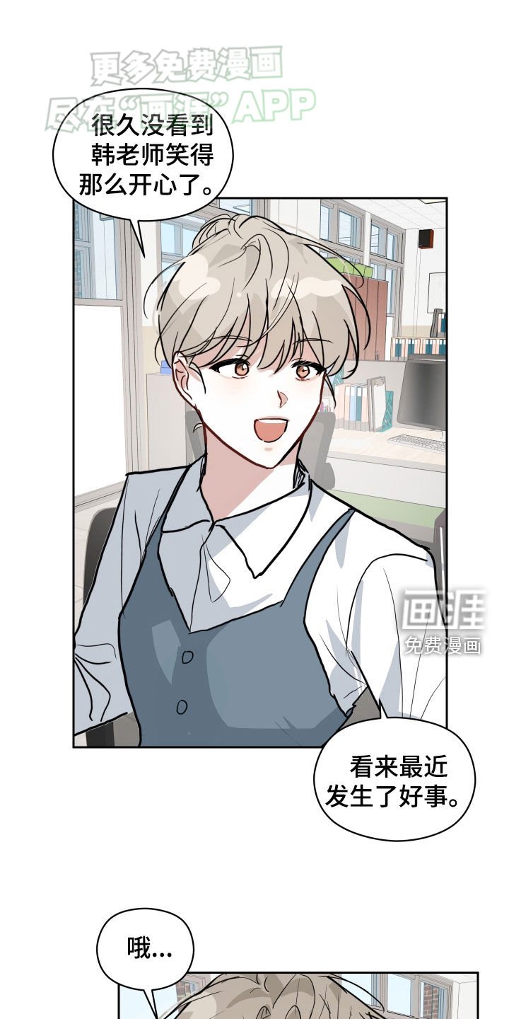 第32章：手牵手