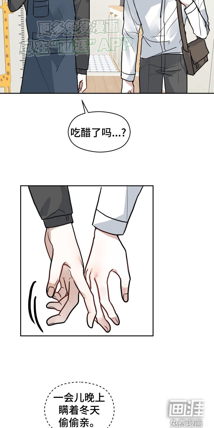 第33章：第一次约会