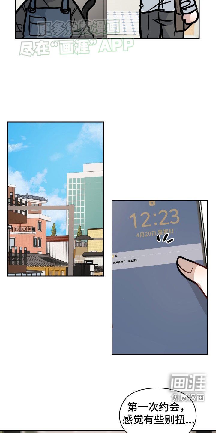 第33章：第一次约会