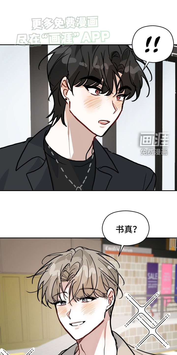 第33章：第一次约会
