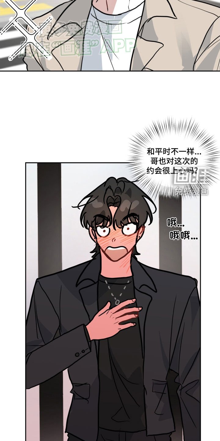第33章：第一次约会