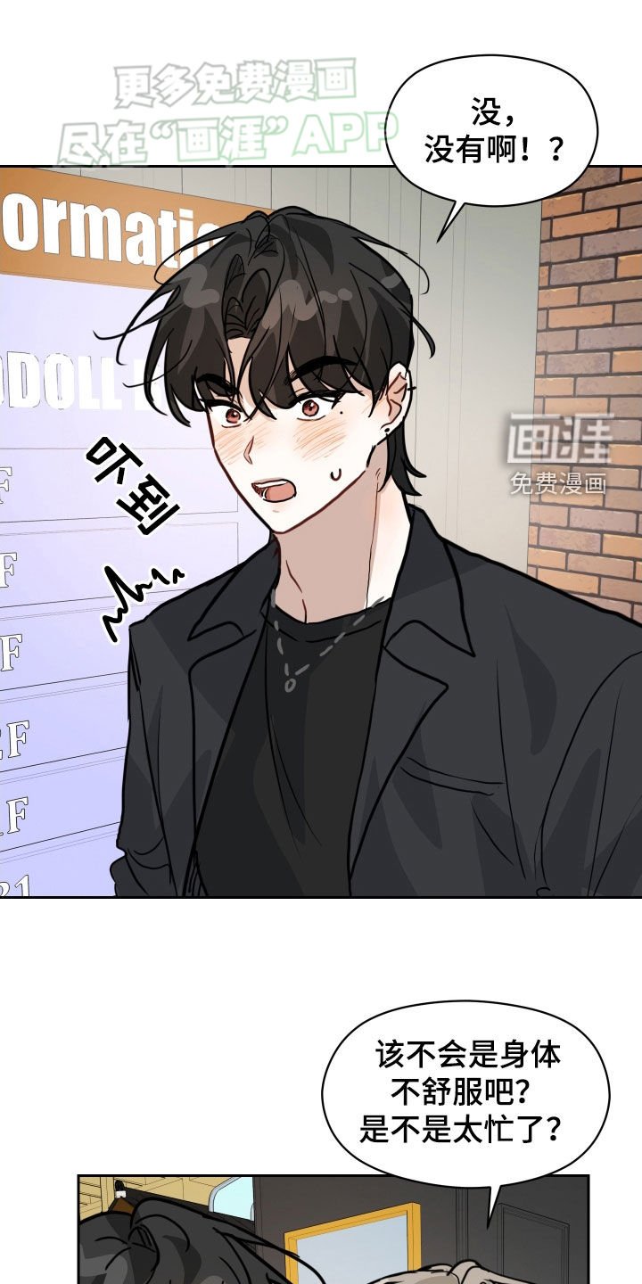 第34章：紧张