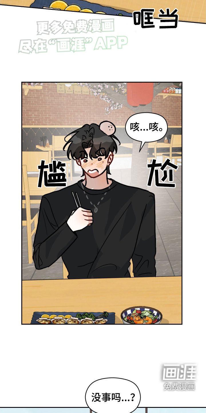 第34章：紧张