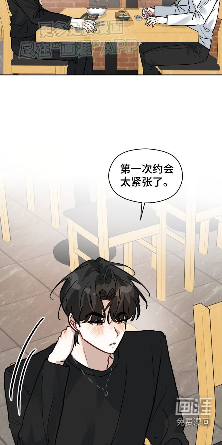 第34章：紧张