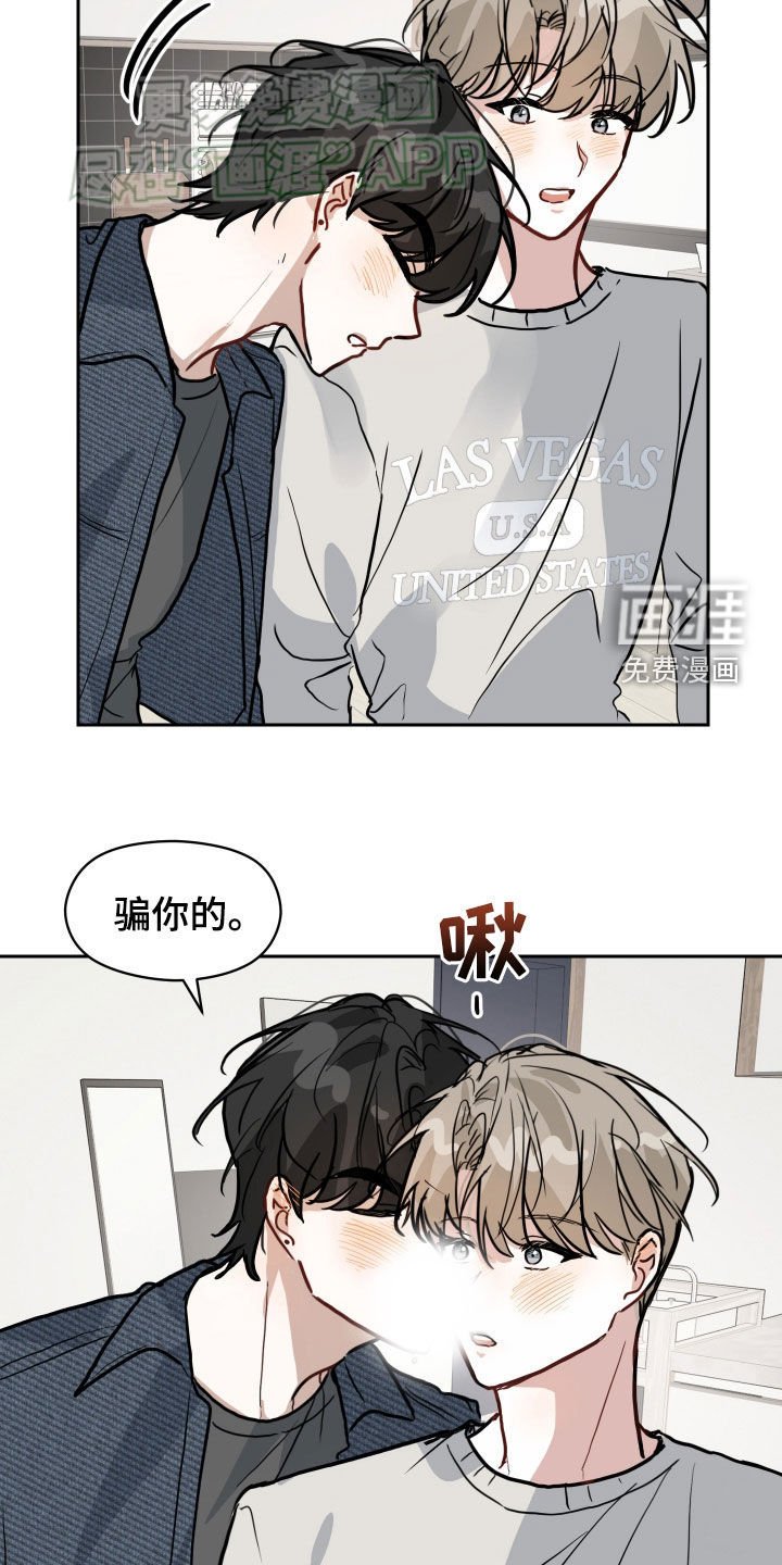 第35章：骗你的