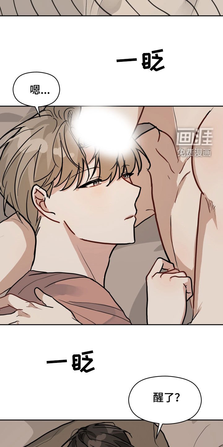 第36章：住手