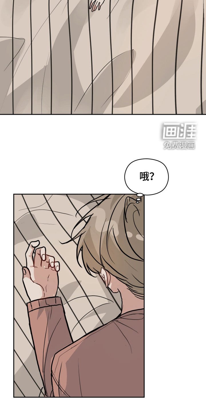 第36章：住手
