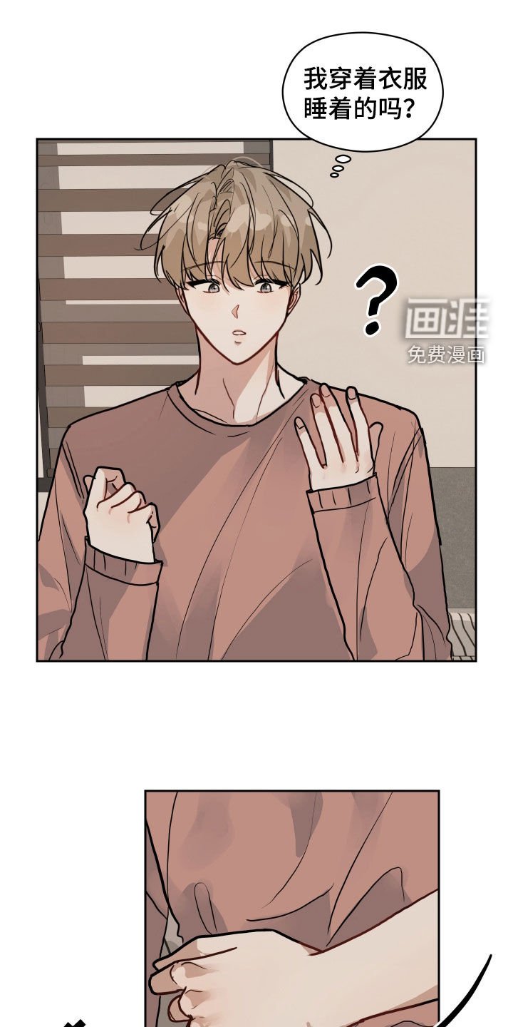 第36章：住手