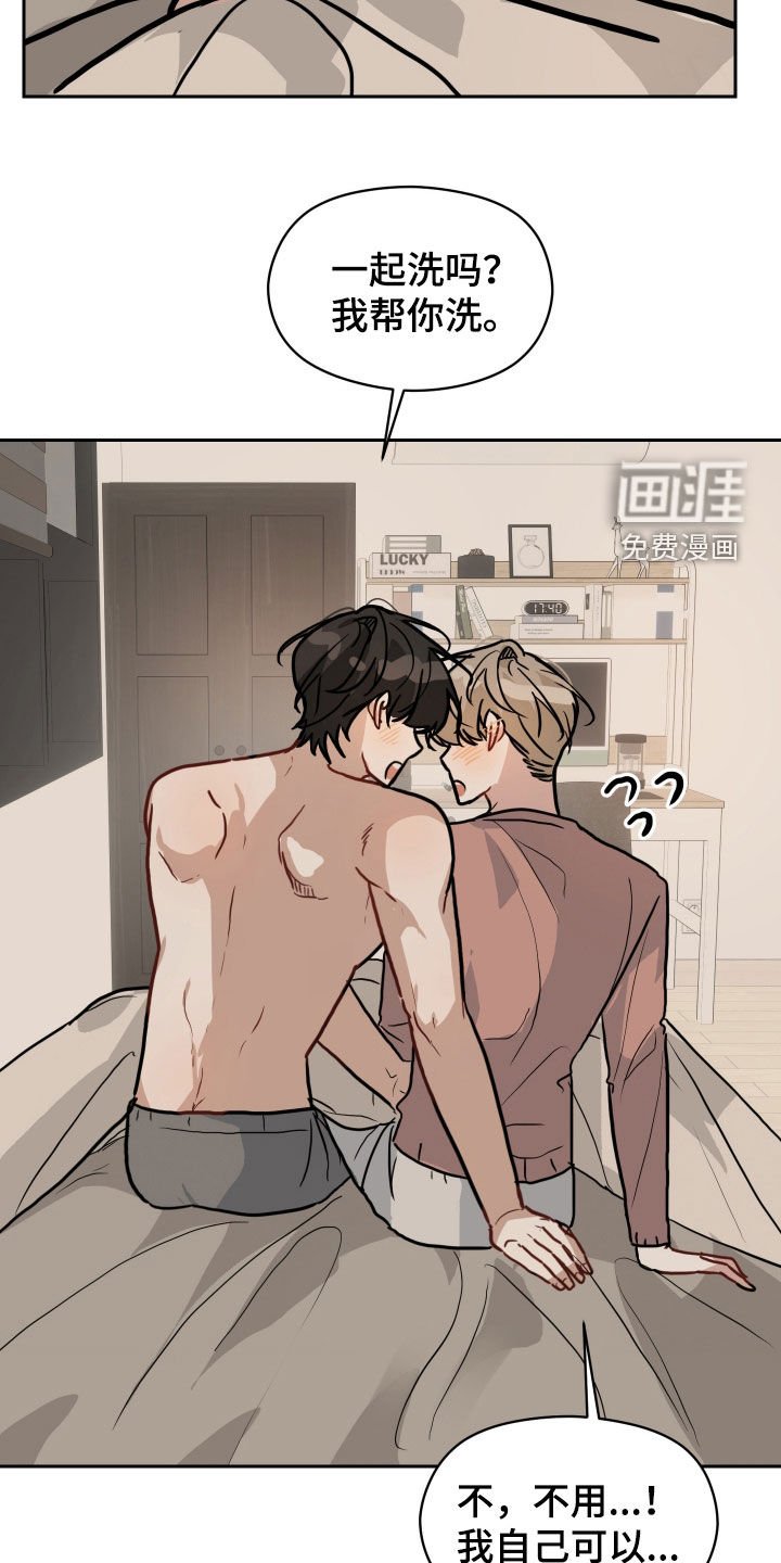 第36章：住手