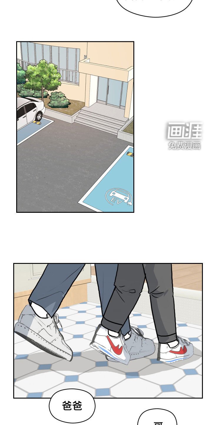第36章：住手
