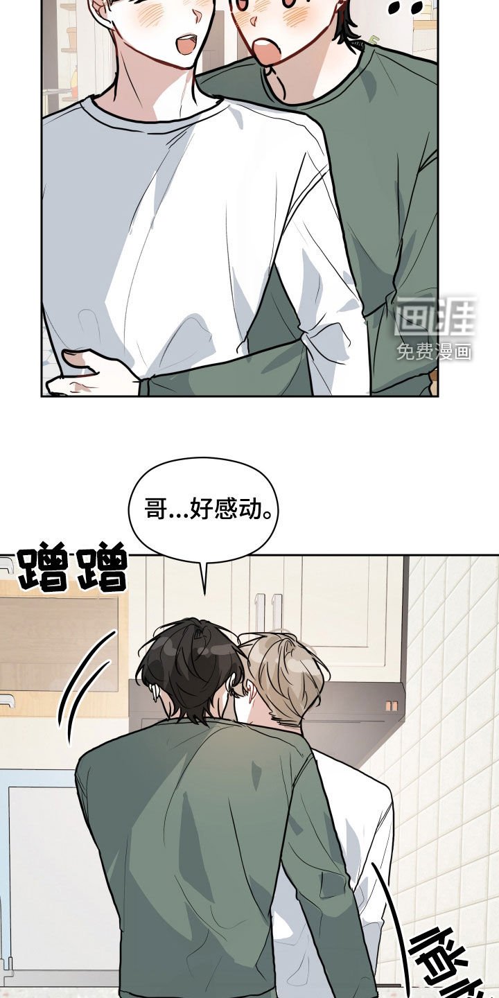 第36章：住手