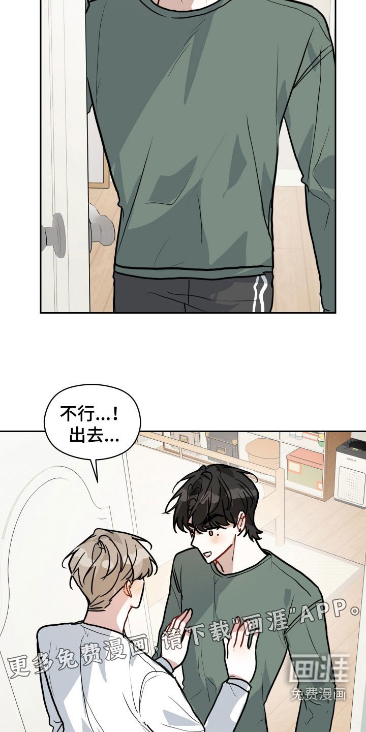 第37章：刮胡子