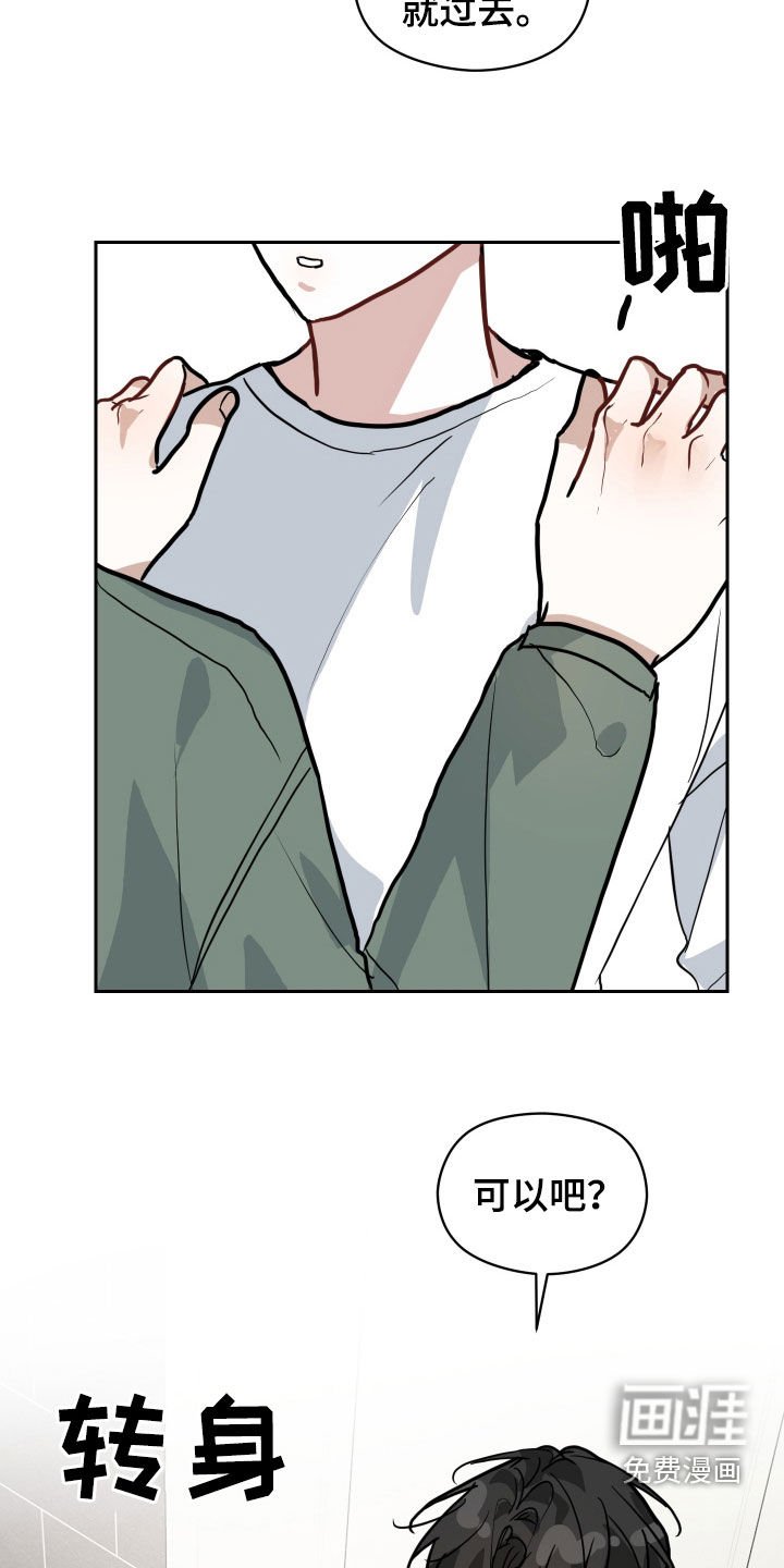 第37章：刮胡子