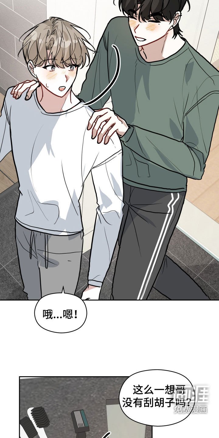 第37章：刮胡子