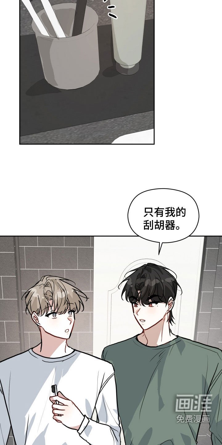 第37章：刮胡子