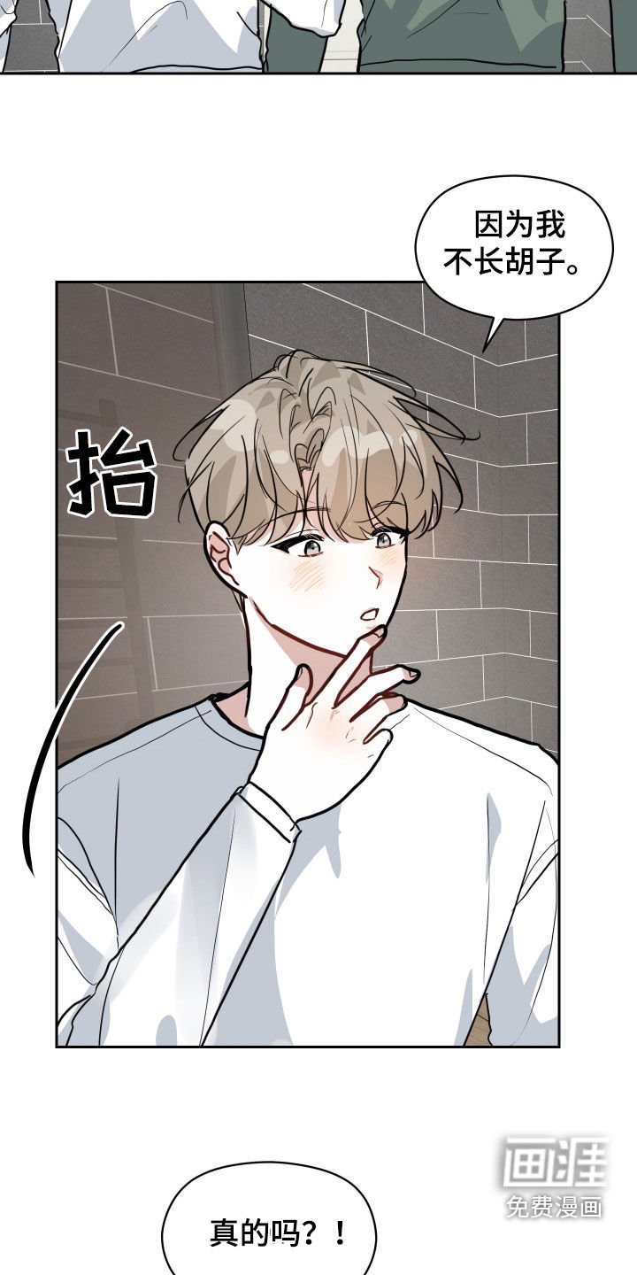 第37章：刮胡子