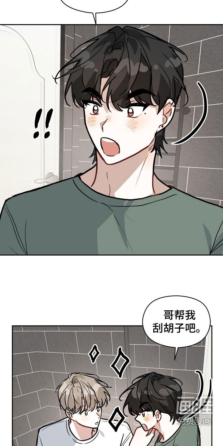 第37章：刮胡子