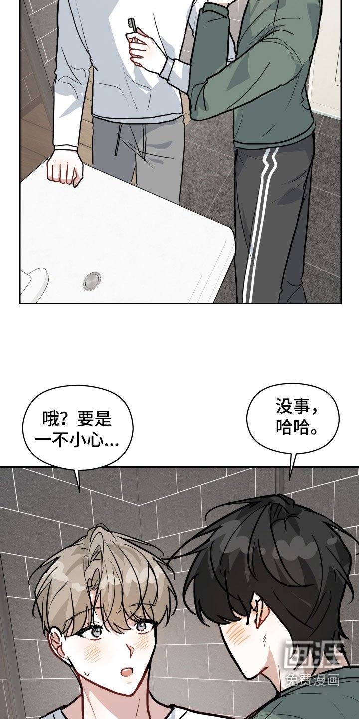 第37章：刮胡子
