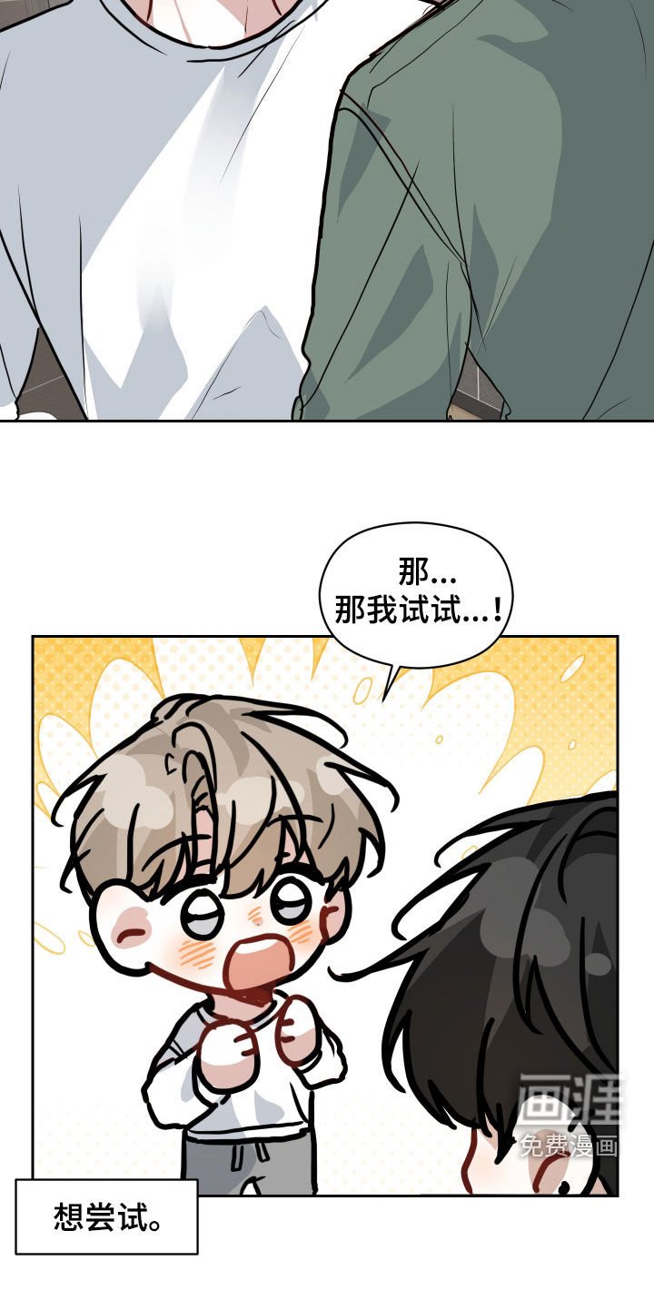 第37章：刮胡子