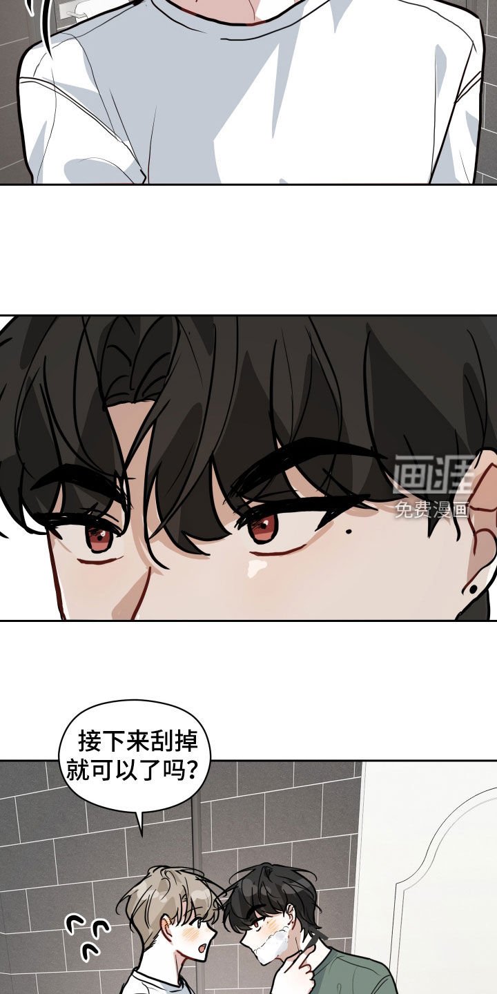 第37章：刮胡子