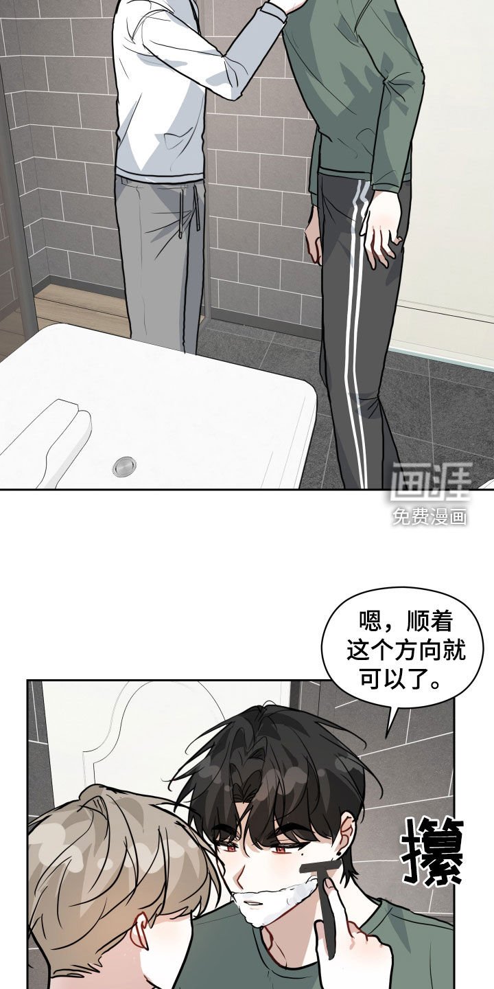 第37章：刮胡子