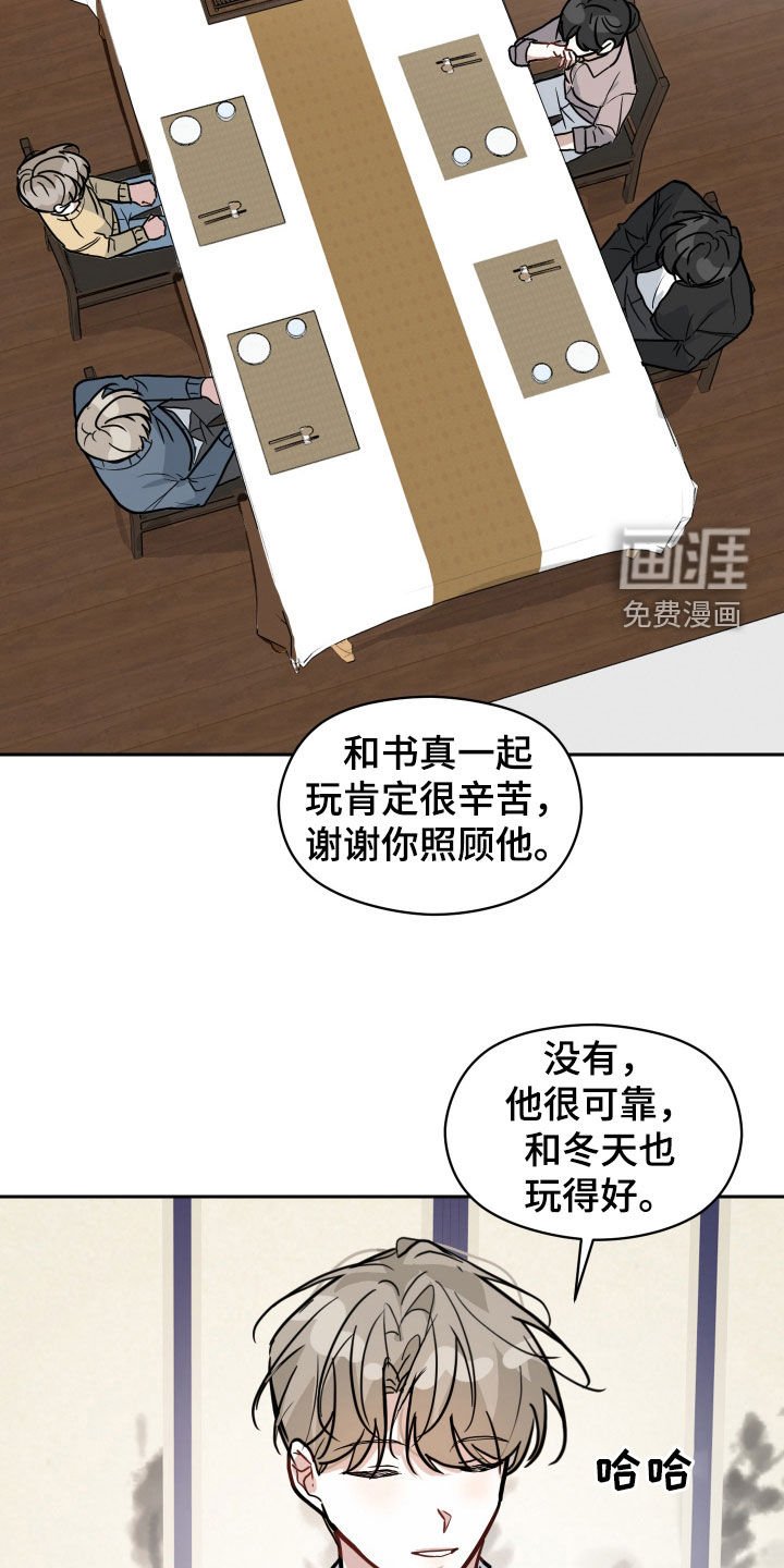 第38章：没有女朋友
