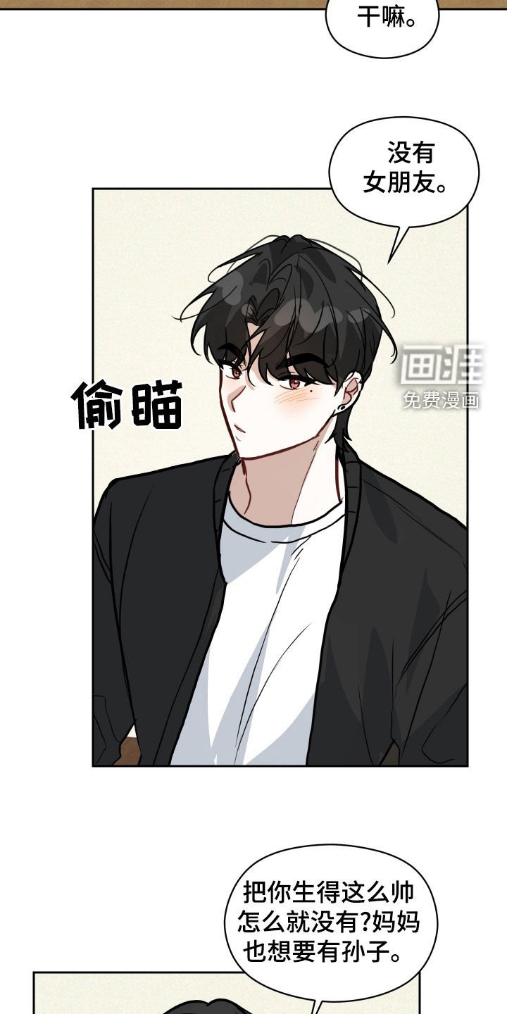 第38章：没有女朋友