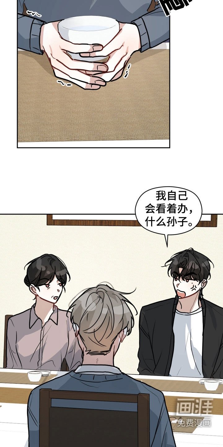 第39章：变得奇怪