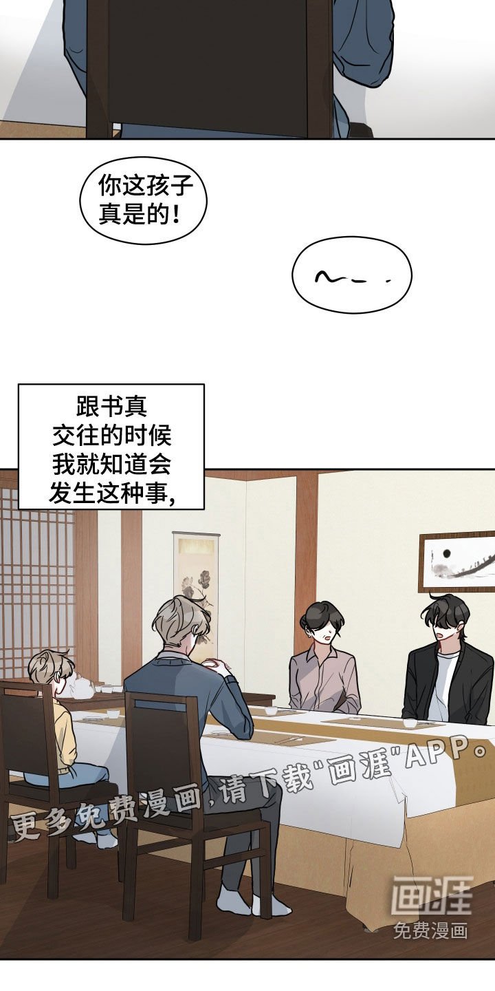 第39章：变得奇怪