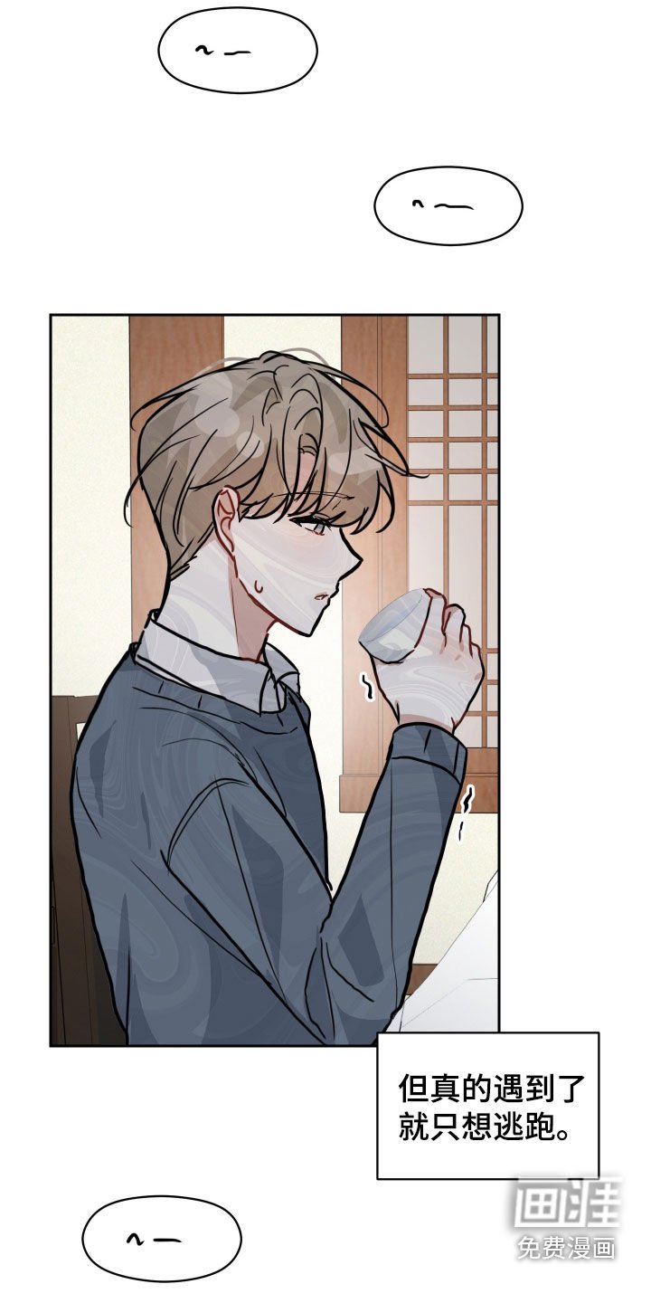 第39章：变得奇怪