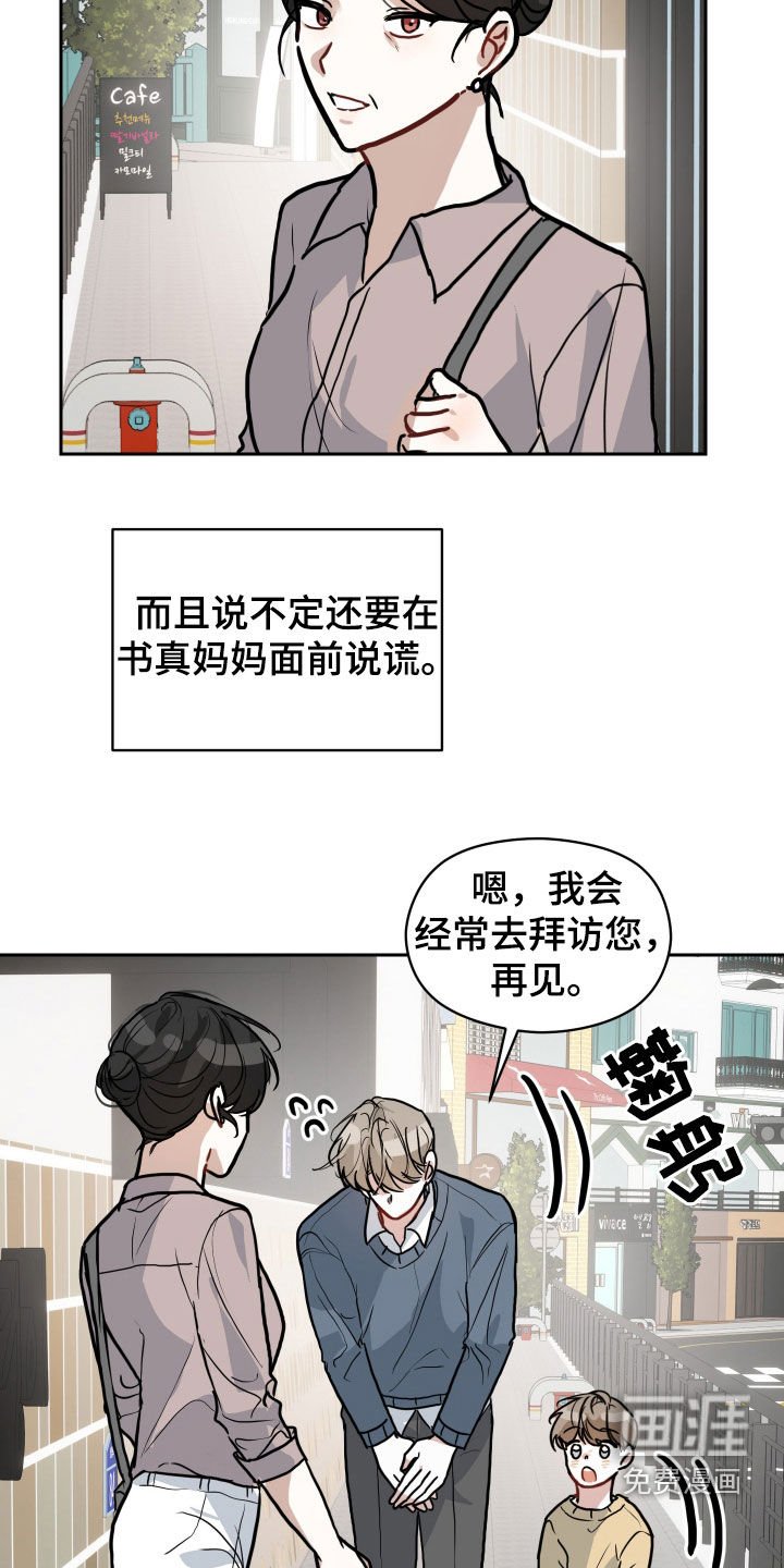 第39章：变得奇怪
